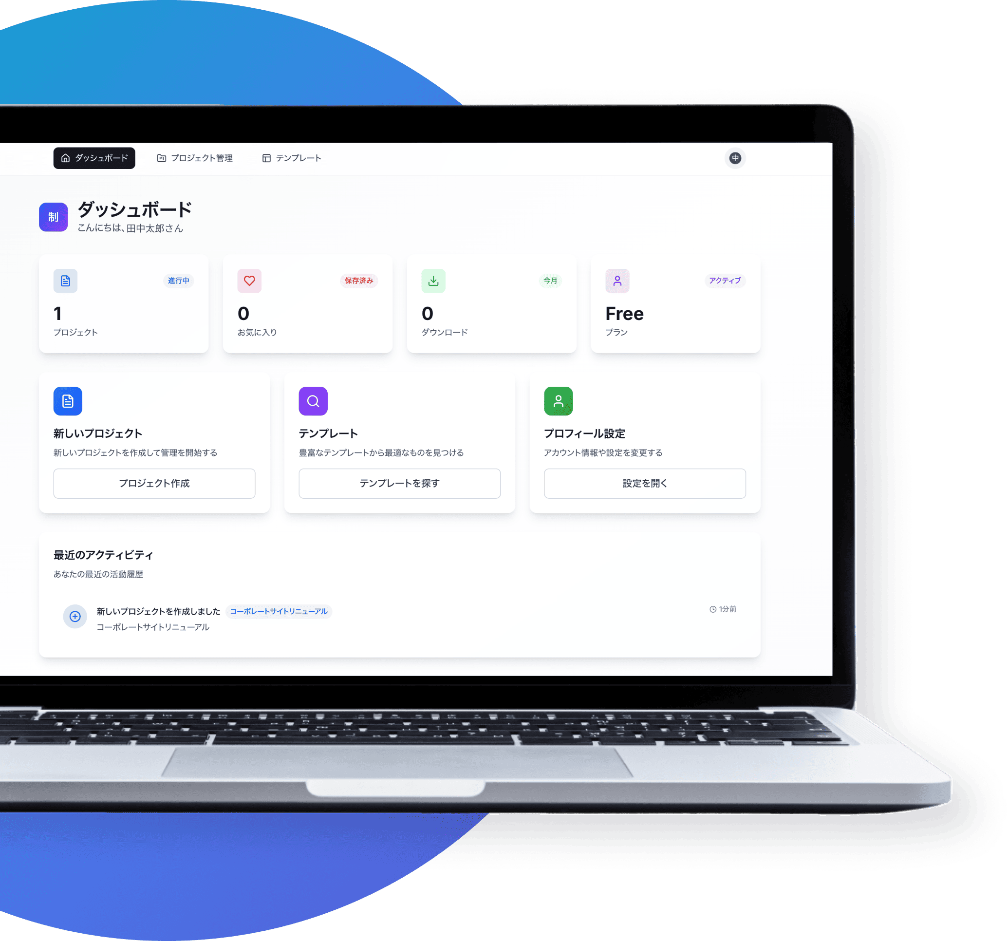 一覧&詳細画面で進捗状況を即把握